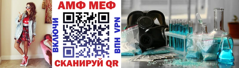 mega зеркало Курчатов Амфетамин Розовый