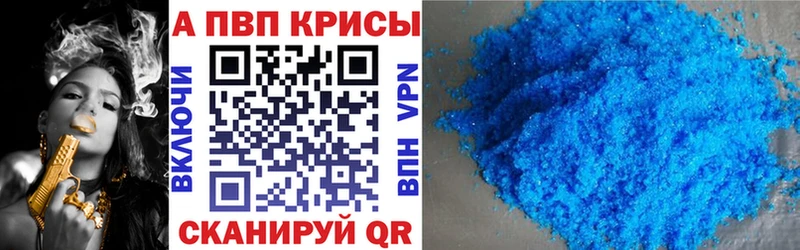 Альфа ПВП VHQ omg как войти Курчатов