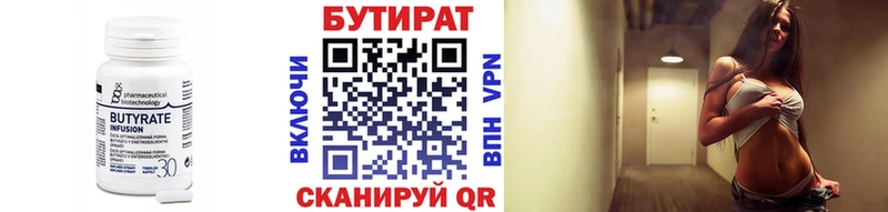 Бутират оксибутират мега ссылка Курчатов