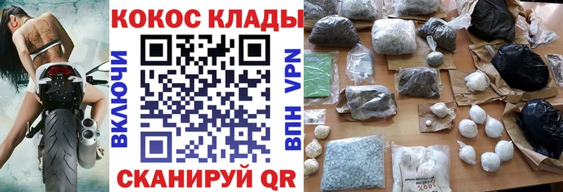 Кокаин Перу  Курчатов 
