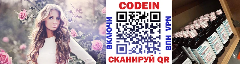 купить закладку Курчатов Codein Purple Drank