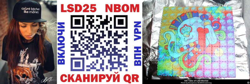 Марки 25I-NBOMe 1,8мг  что такое наркотик  блэк спрут вход  Курчатов 