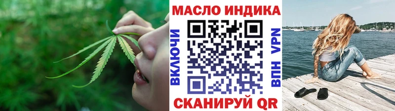 Дистиллят ТГК THC oil Курчатов
